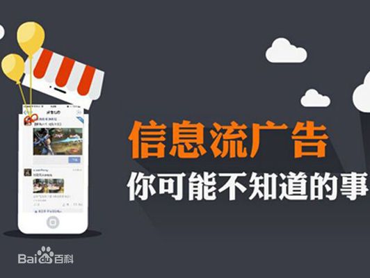 投放信息流廣告之前，你必須要清楚的六大要素！國(guó)人在線觀點(diǎn)